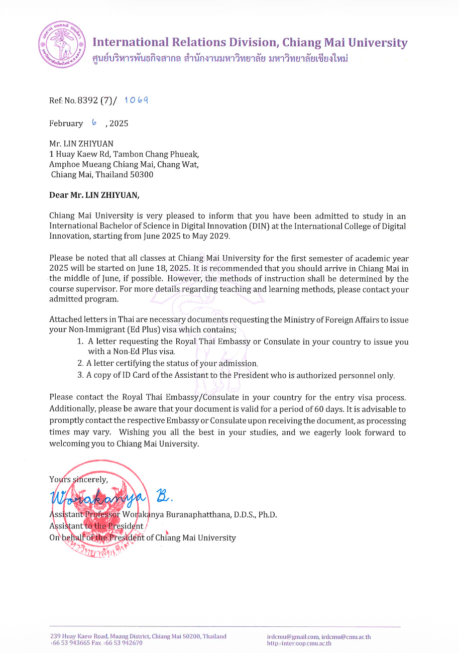 林之渊 - 正式录取信 (第2页)