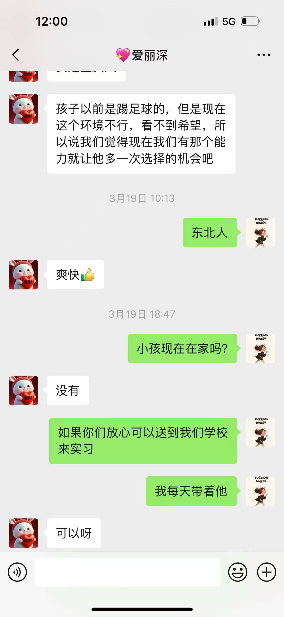 Communication Record 1