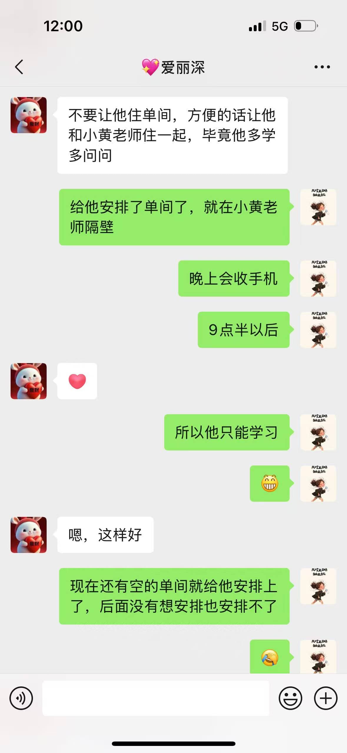 Communication Record 0