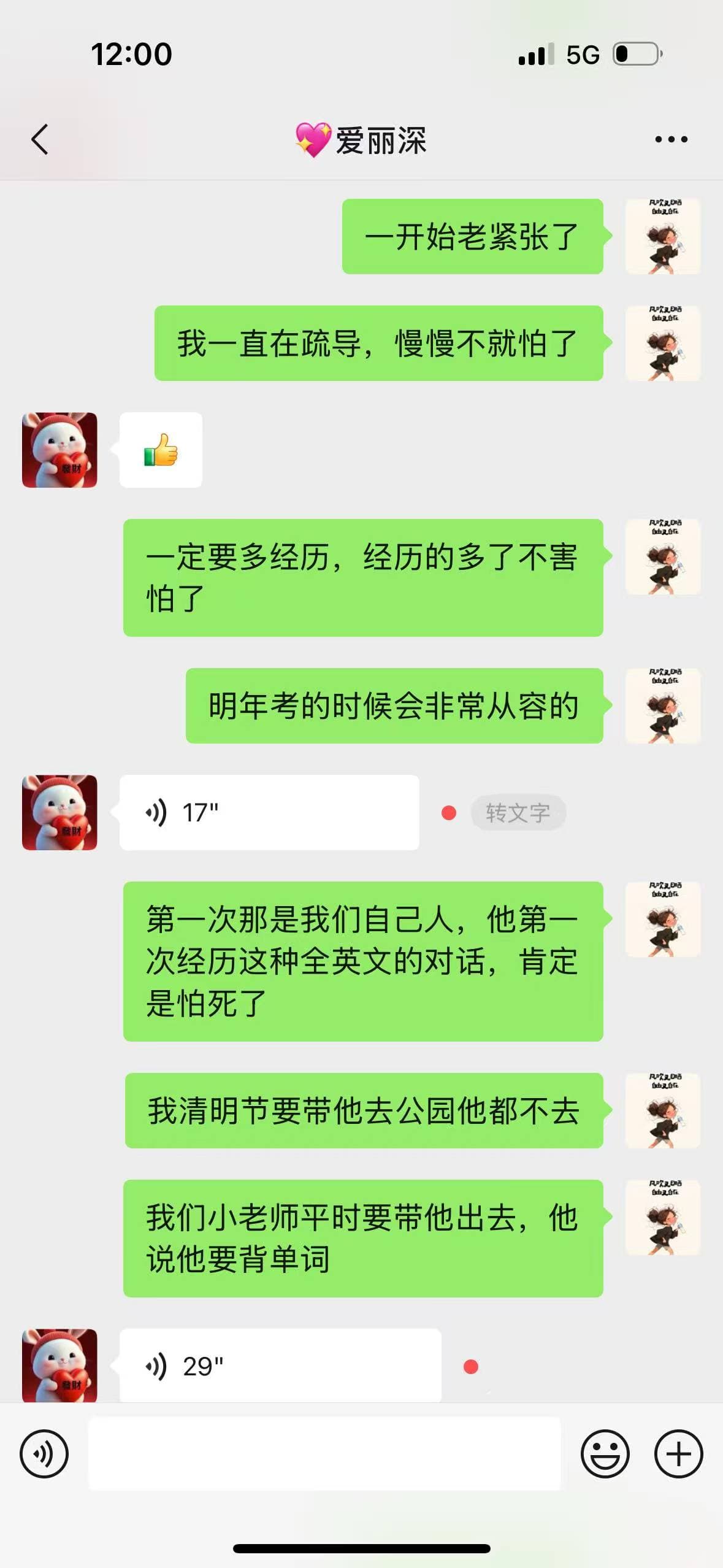 Communication Record 3