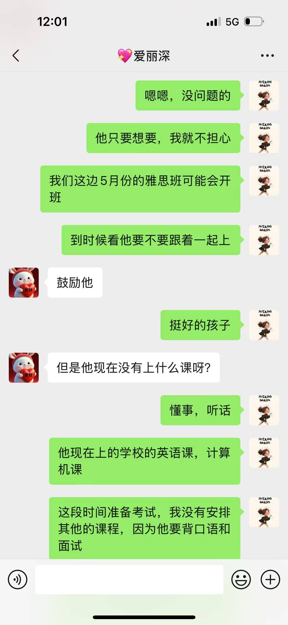 Communication Record 4