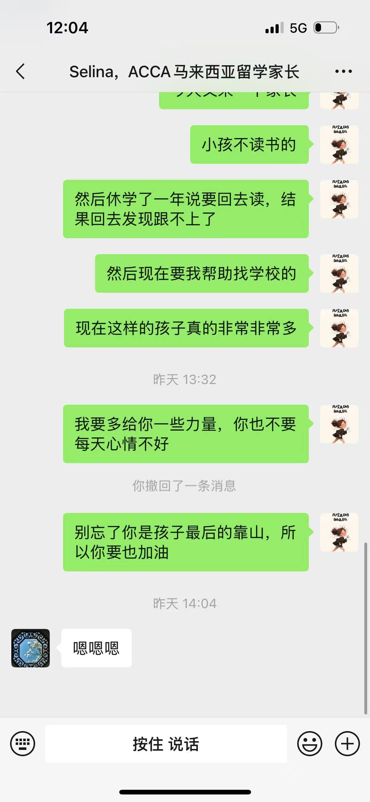 Communication Record 7