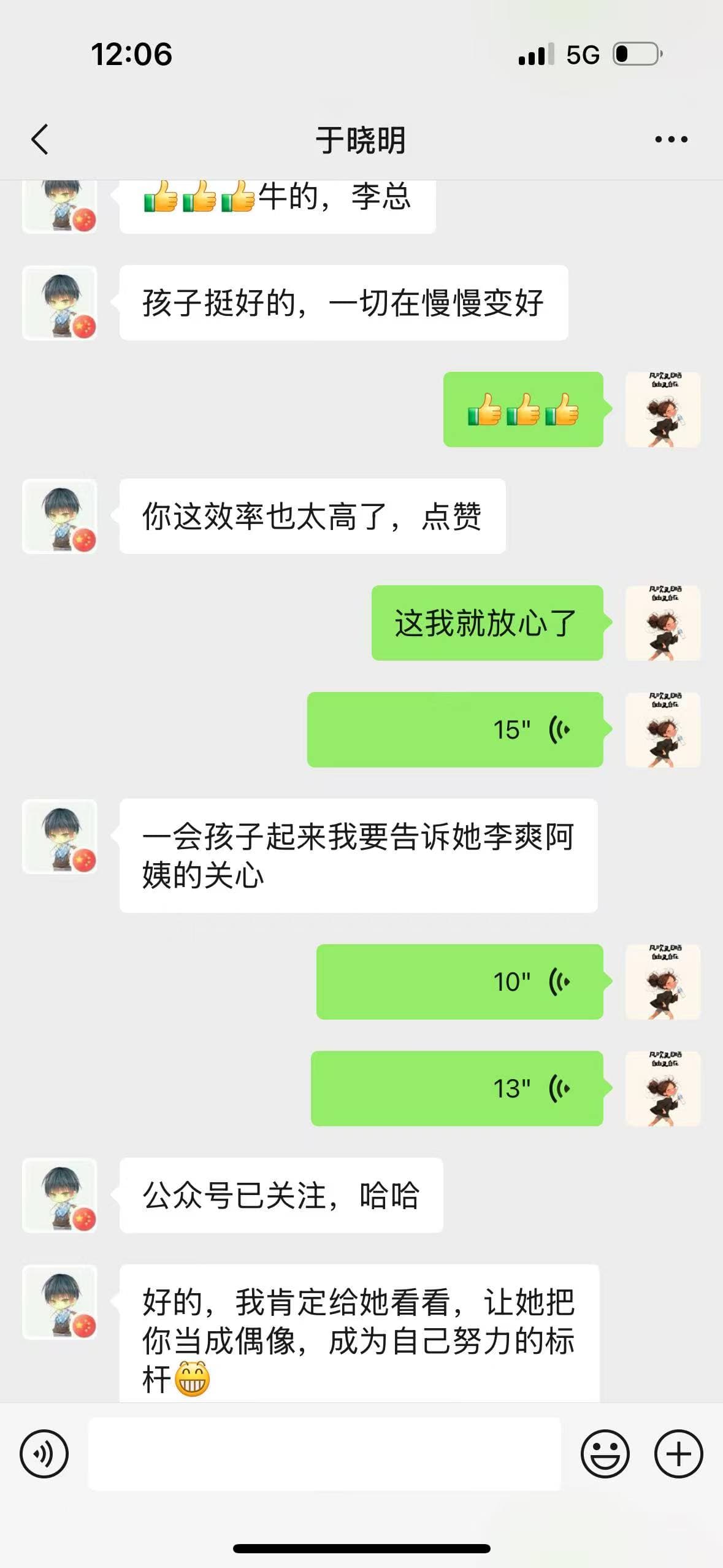 Communication Record 8